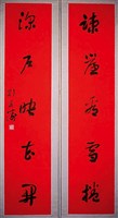 藏品(行書對聯)的圖片