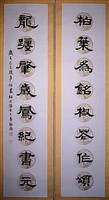 藏品(隸書對聯)的圖片