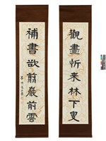 藏品(觀畫補書隸書七言聯軸)的圖片