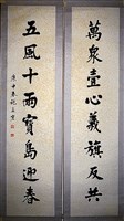 藏品(行書對聯)的圖片