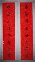 藏品(行書對聯)的圖片