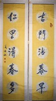 藏品(行書對聯)的圖片