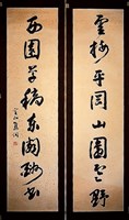 藏品(行草對聯)的圖片