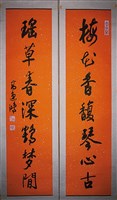 藏品(行草對聯)的圖片