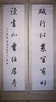 藏品(行書對聯)的圖片