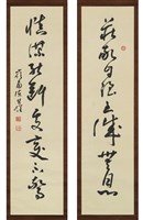 藏品(行草對聯)的圖片