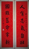 藏品(行書對聯)的圖片