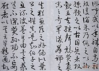 藏品(雙谿手臨行草書譜)的圖片