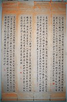 藏品(草書四聯屏)的圖片