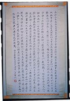 藏品(蘭亭序行書短幀)的圖片