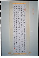 藏品(桃李園序草書條幅)的圖片