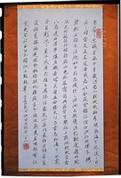 藏品(遊北戴河行書短幀)的圖片