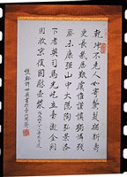 藏品(行書短幀)的圖片