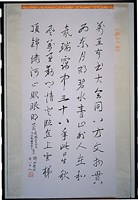 藏品(遊瑞士行草短幀)的圖片