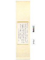 藏品(行書短幀)的圖片