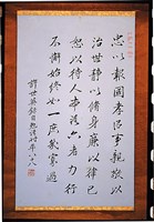 藏品(行書短幀)的圖片