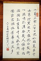 藏品(行書短幀)的圖片