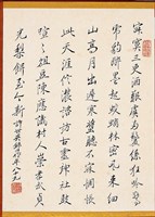 藏品(行書短幀)的圖片