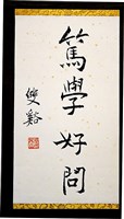 藏品(行書短幀)的圖片