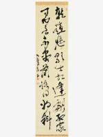 藏品(寸心言不盡草書)的圖片