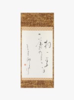 藏品(日本書法條幅)的圖片