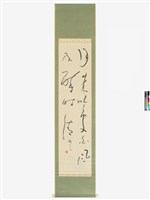 藏品(醉時清草書條福)的圖片