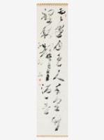 藏品(鈴木不到酒一壺行草條幅)的圖片