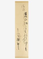 藏品(日本書法條幅)的圖片