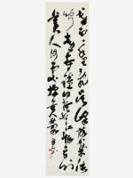 藏品(遠眺草書軸)的圖片