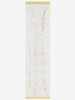 藏品(日本假名書法軸)的圖片