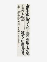 藏品(西宮春怨行書軸)的圖片