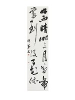 藏品(節錄次韻張恕春莫行書軸)的圖片