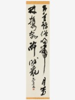 藏品(贈東郊行草軸)的圖片