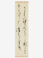 藏品(日本書法條幅)的圖片