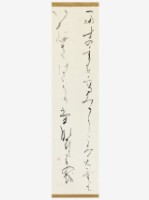 藏品(日本書法軸)的圖片