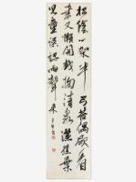 藏品(閒居初夏午睡起其二行書軸)的圖片