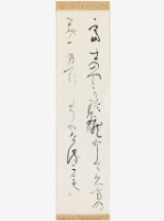 藏品(日本書法條幅)的圖片