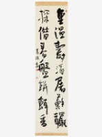 藏品(行書條幅重溫壽酒)的圖片