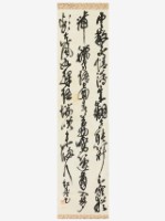 藏品(春日書懷行草軸)的圖片