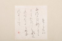 藏品(日本書法小中堂)的圖片