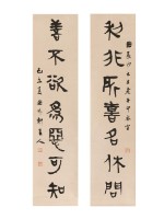 藏品(書法長沙楚墓老子對聯)的圖片