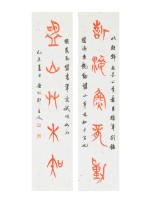 藏品(書法朝鮮忠武公刻銘對聯)的圖片