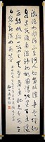 藏品(草書條幅)的圖片