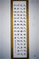 藏品(隸書條幅)的圖片
