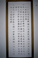 藏品(建國大綱楷書中堂)的圖片