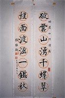 藏品(行書對聯)的圖片