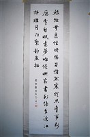 藏品(行書條幅)的圖片