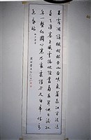 藏品(行書條幅)的圖片