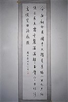 藏品(行書條幅)的圖片