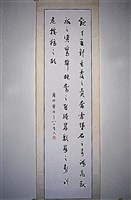 藏品(行書條幅)的圖片
